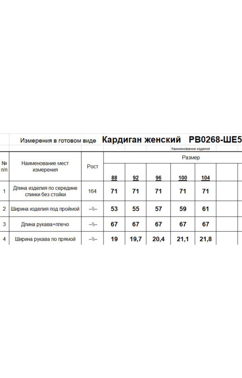 Джемпер/RomGil Джемпер/RomGil