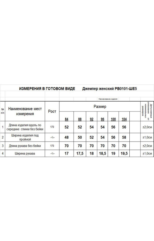 Джемпер/RomGil Джемпер/RomGil