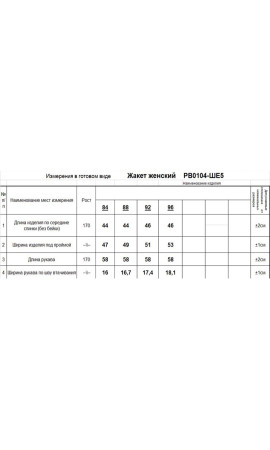 Джемпер/RomGil/42 44 46 48