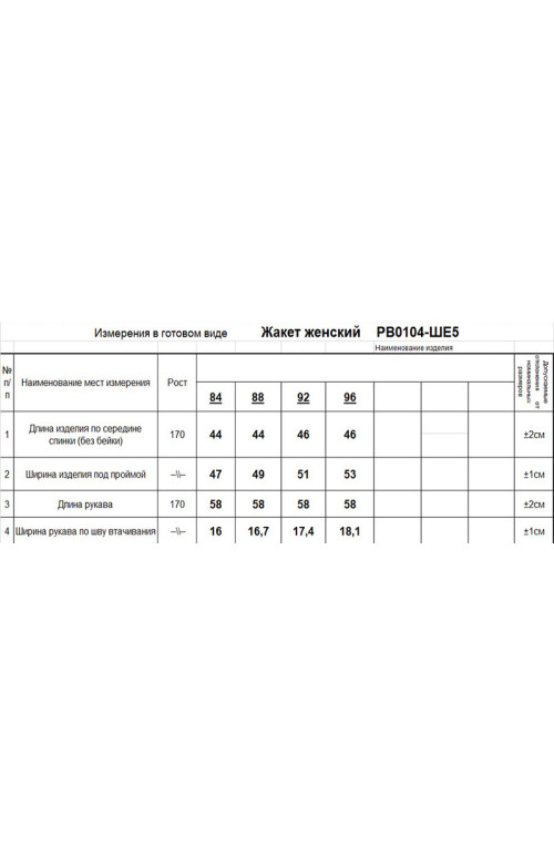 Джемпер/RomGil Джемпер/RomGil