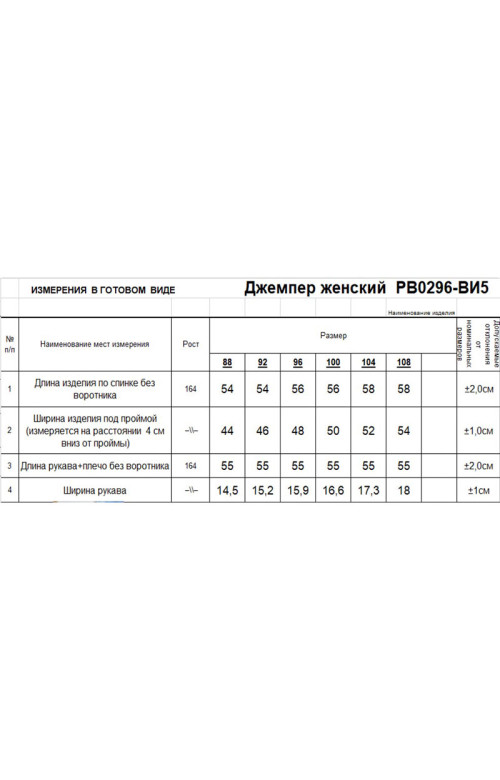 Джемпер/RomGil Джемпер/RomGil