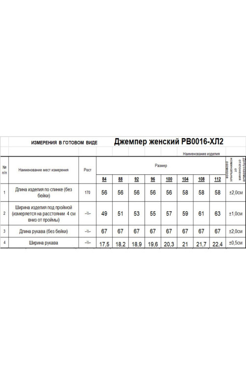 Джемпер/RomGil Джемпер/RomGil