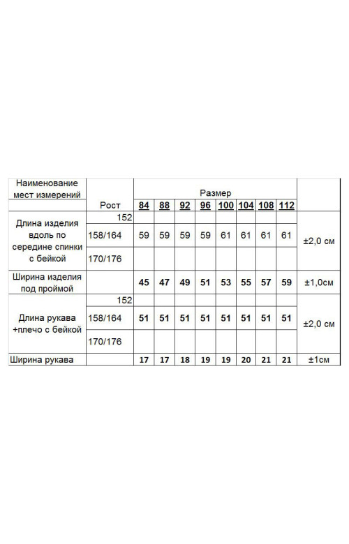 Джемпер/RomGi Джемпер/RomGi