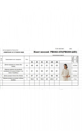 Кардиган/RomGil/44 46 48 50 52