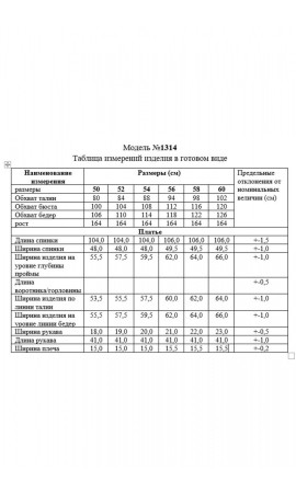 Платье/TAiER/50 52 54 56 58 60