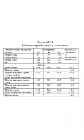 Платье/TAiER/56 58 60