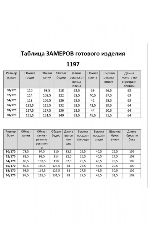 Костюм/Vi ORO Костюм/Vi ORO