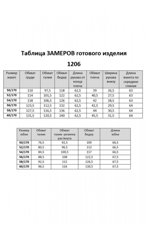 Костюм/Vi ORO Костюм/Vi ORO