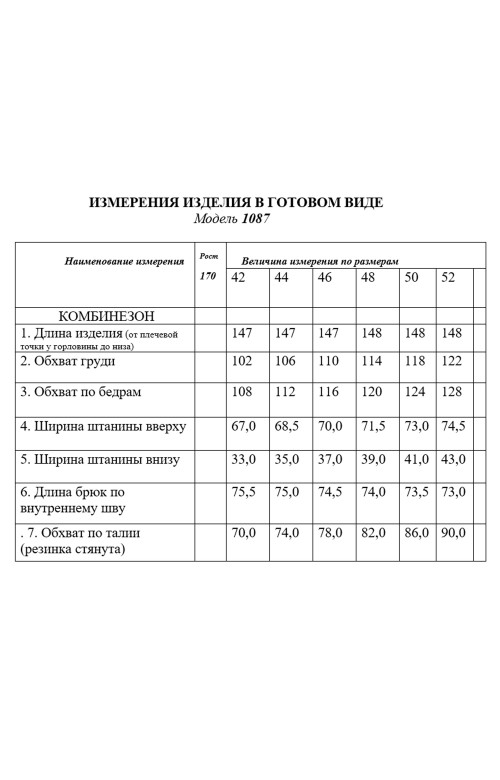 Комбинезон/GOLDEN VALLEY Комбинезон/GOLDEN VALLEY