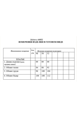 Платье/GOLDEN VALLEY/44 46 48 50 52