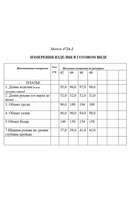 Платье/GOLDEN VALLEY/42 44 46 48