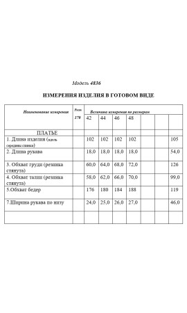 Платье/GOLDEN VALLEY/42 44 46 48