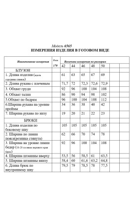 Комплект/GOLDEN VALLEY/42 44 46 48 50