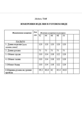Пальто/GOLDEN VALLEY/42 44 46 48 50