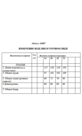 Платье/GOLDEN VALLEY/44 46 48 50