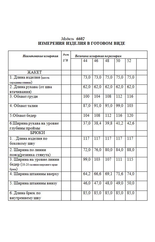 Костюм/GOLDEN VALLEY Костюм/GOLDEN VALLEY