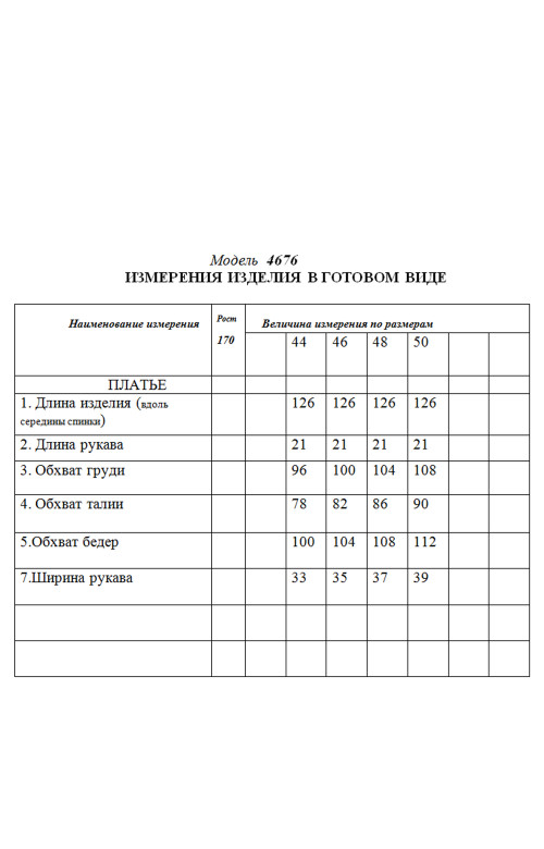 Платье/GOLDEN VALLEY/44 46 48 50 Платье/GOLDEN VALLEY/44 46 48 50