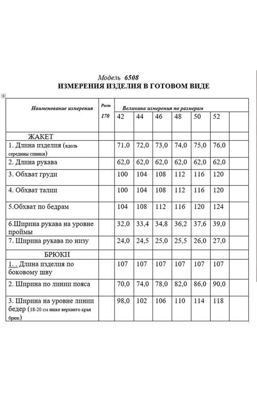 Костюм/GOLDEN VALLEY Костюм/GOLDEN VALLEY