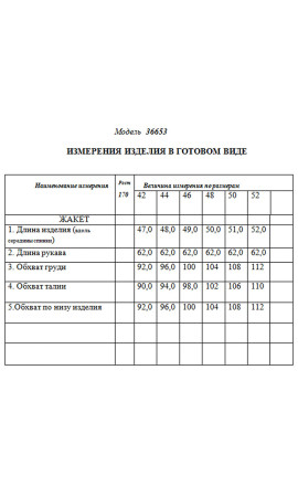 Жакет/GOLDEN VALLEY/42 44 46 48 50 52