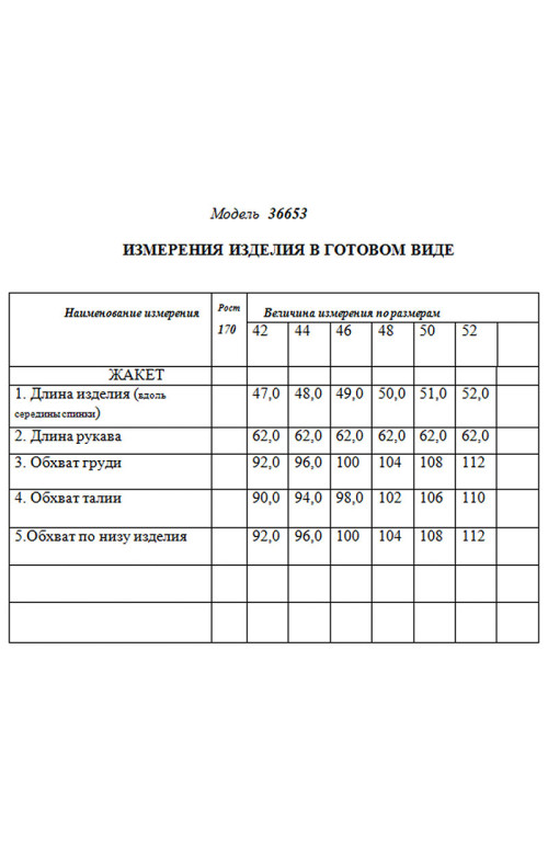Жакет/GOLDEN VALLEY Жакет/GOLDEN VALLEY