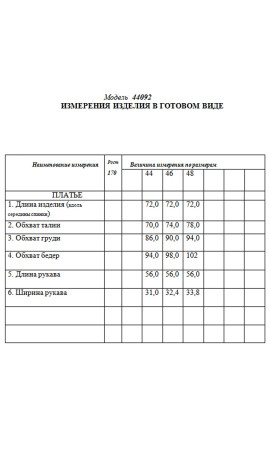 Платье/GOLDEN VALLEY/44 46 48