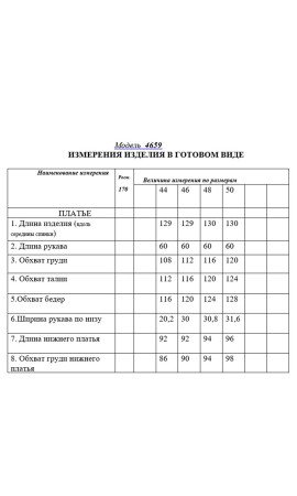 Комплект/GOLDEN VALLEY/44 46 48 50