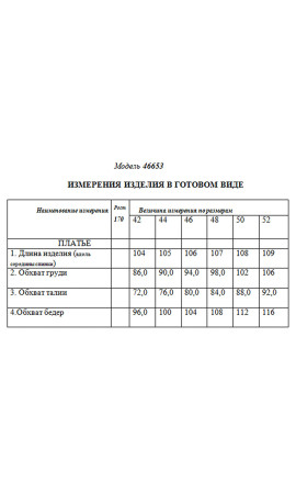 Платье/GOLDEN VALLEY/42 44 46 48 50 52