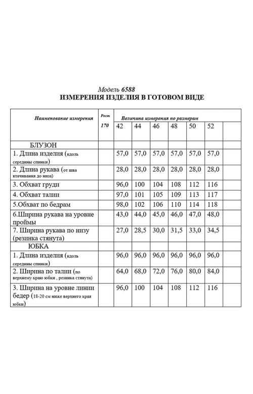 Комплект/GOLDEN VALLEY Комплект/GOLDEN VALLEY