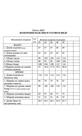 Костюм/GOLDEN VALLEY/44 46 48
