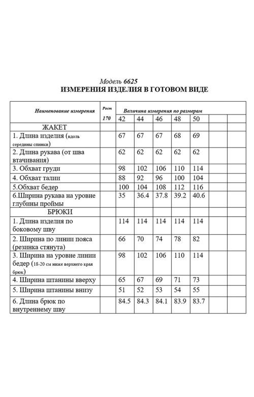 Костюм/GOLDEN VALLEY Костюм/GOLDEN VALLEY