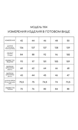 Комбинезон/GOLDEN VALLEY/42 44 46 48 50