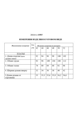 Платье/GOLDEN VALLEY/42 44 46 48 50 52