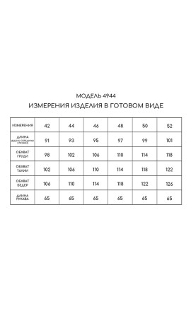 Платье/GOLDEN VALLEY/42 44 46 48 50 52