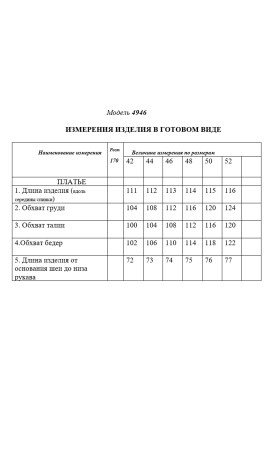 Платье/GOLDEN VALLEY/44 46 48 50 52
