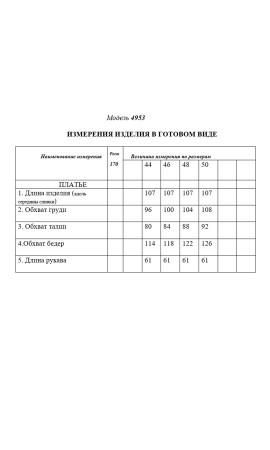 Платье/GOLDEN VALLEY/44 46 48 50