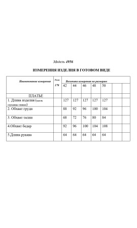 Платье/GOLDEN VALLEY/42 44 46 48 50